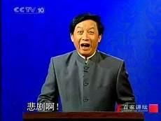百家讲坛《道德经》